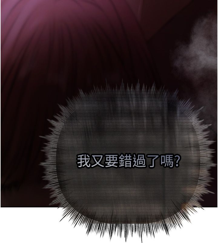 慾債第1話-靠時機逆轉人生