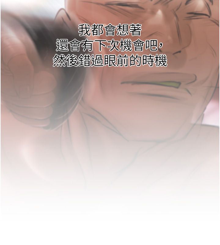 慾債第1話-靠時機逆轉人生