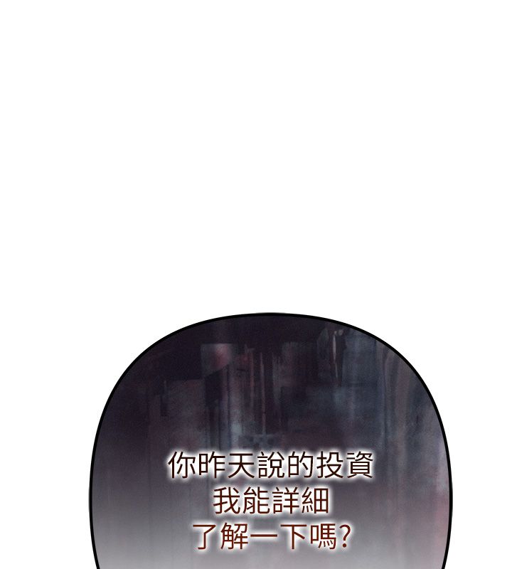 慾債第1話-靠時機逆轉人生