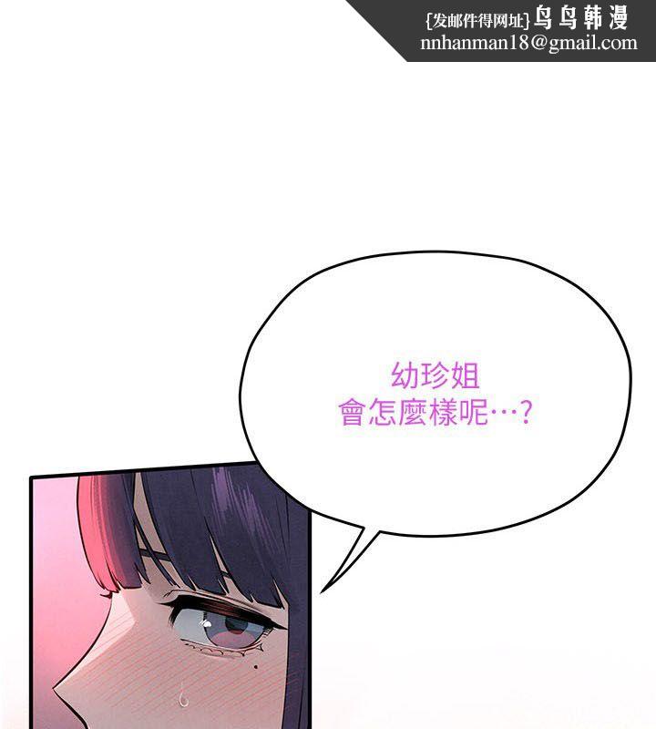 慾海交锋第90話-同時被肉棒磨蹭的快感