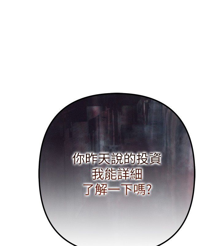 慾債第2話-還不出錢的代價