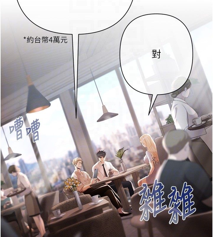 慾債第2話-還不出錢的代價