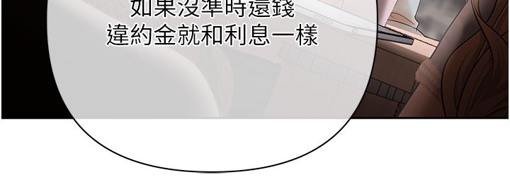 慾債第2話-還不出錢的代價