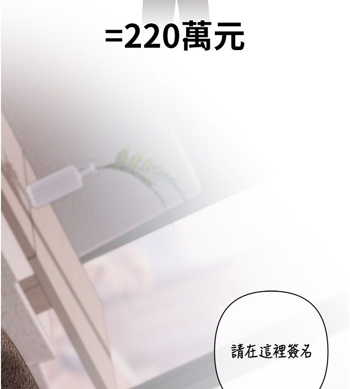慾債第2話-還不出錢的代價