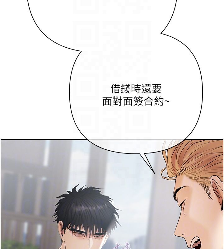 慾債第2話-還不出錢的代價