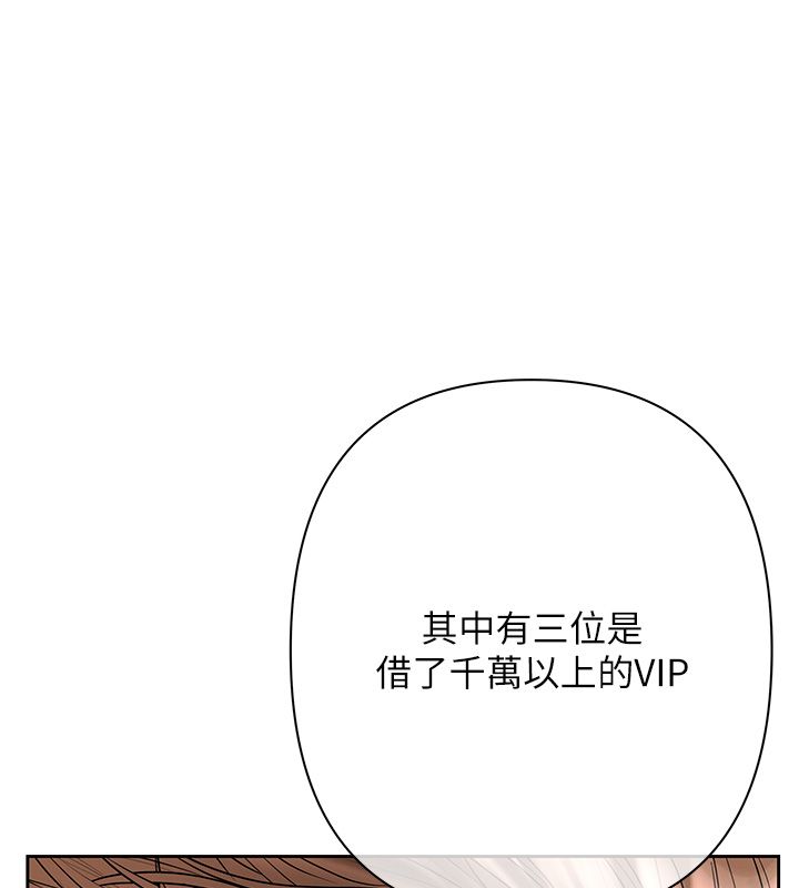 慾債第2話-還不出錢的代價