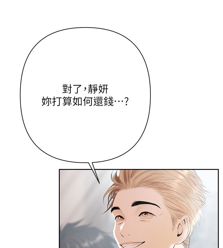 慾債第2話-還不出錢的代價