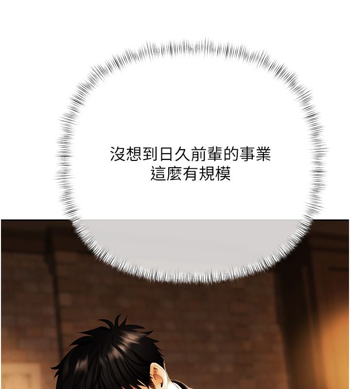 慾債第3話-不然就用肉體還債