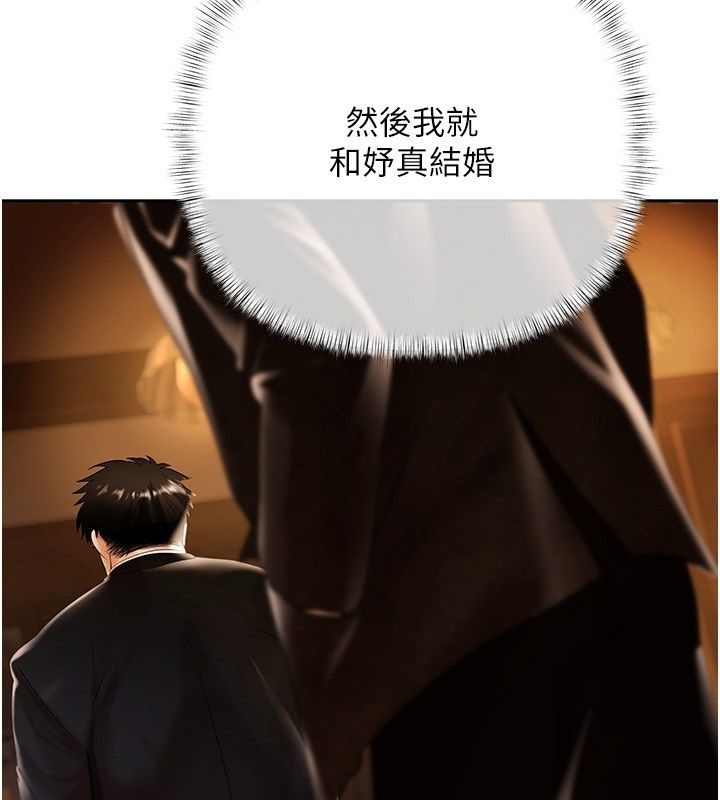 慾債第3話-不然就用肉體還債