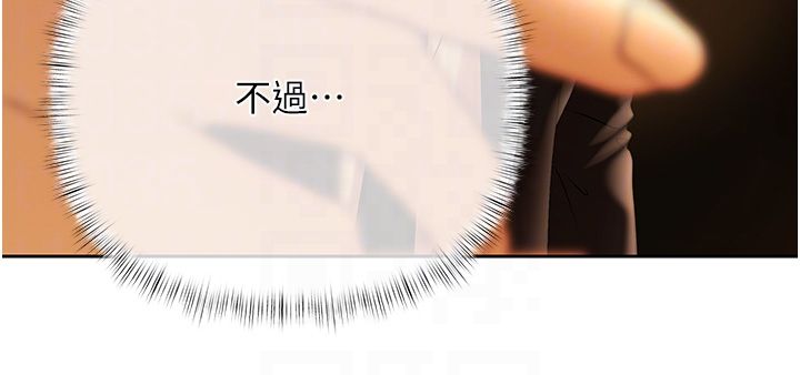 慾債第3話-不然就用肉體還債