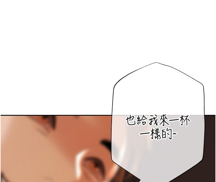 慾債第3話-不然就用肉體還債