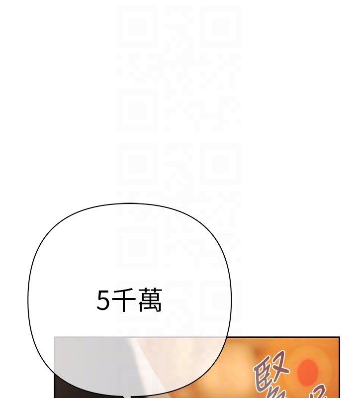 慾債第3話-不然就用肉體還債