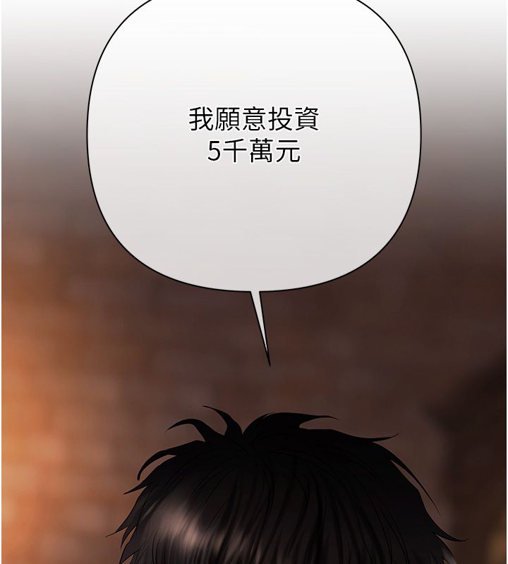 慾債第3話-不然就用肉體還債