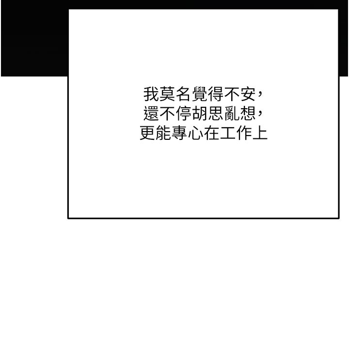 慾債第3話-不然就用肉體還債
