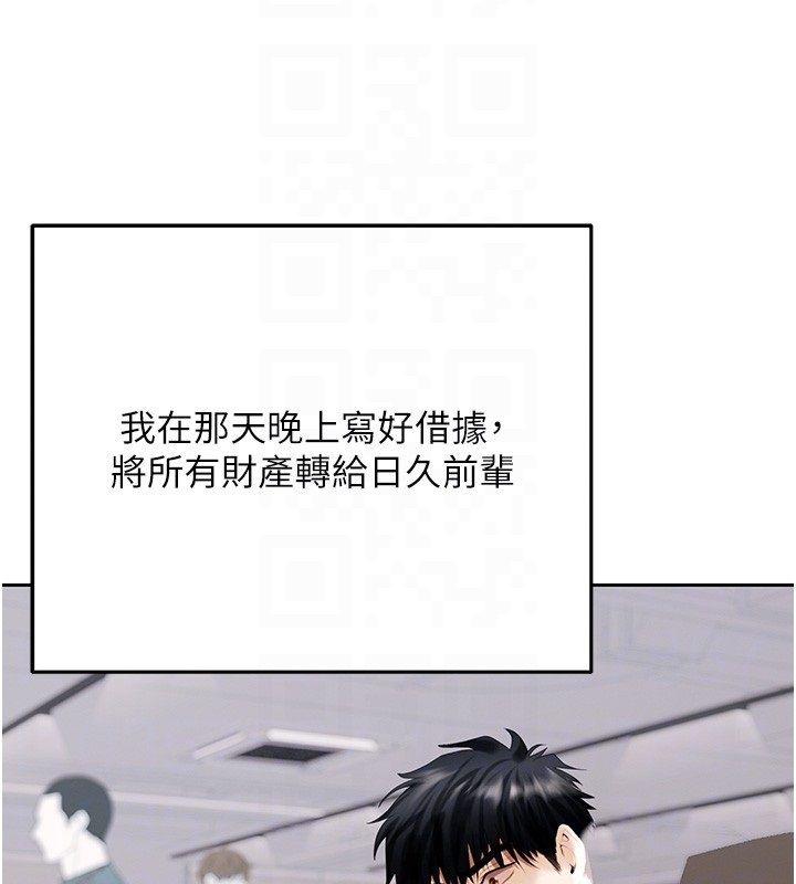 慾債第3話-不然就用肉體還債