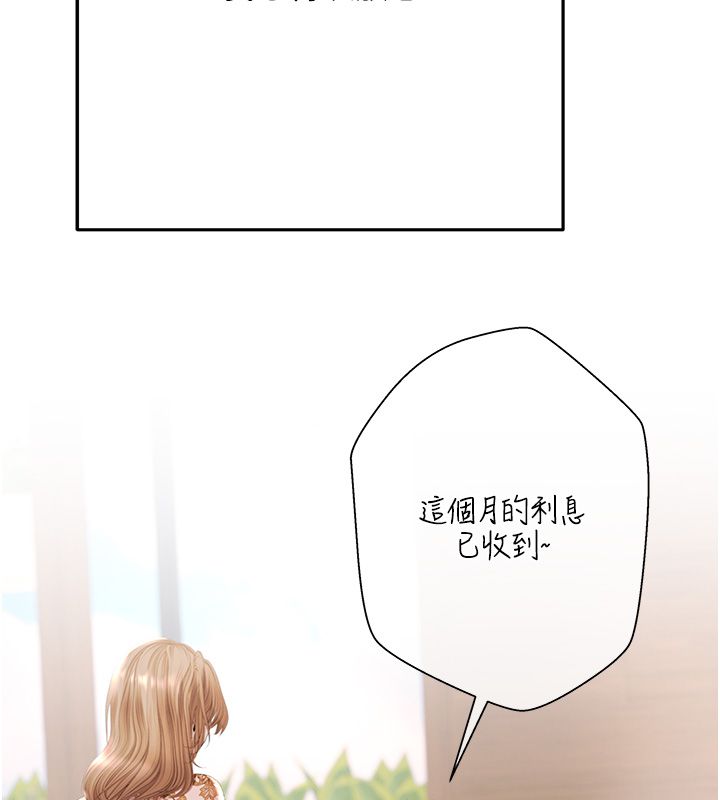 慾債第3話-不然就用肉體還債