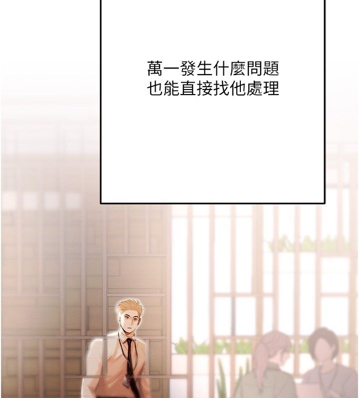 慾債第3話-不然就用肉體還債