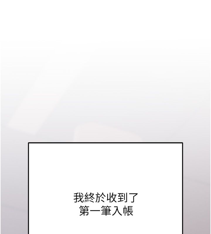 慾債第3話-不然就用肉體還債