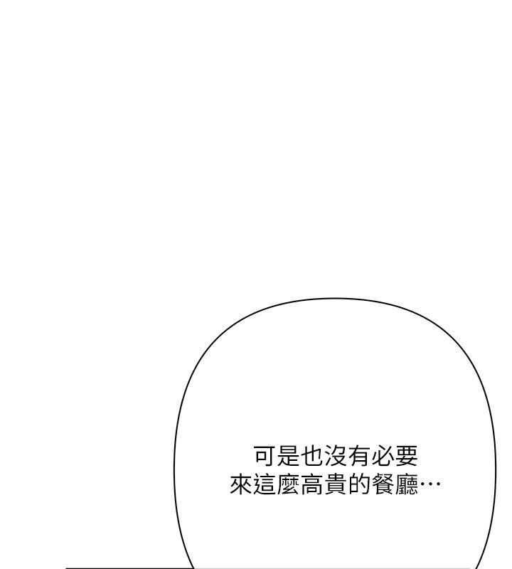 慾債第3話-不然就用肉體還債