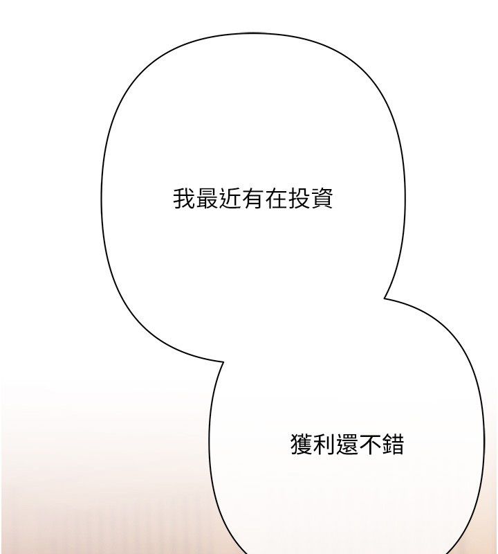 慾債第3話-不然就用肉體還債