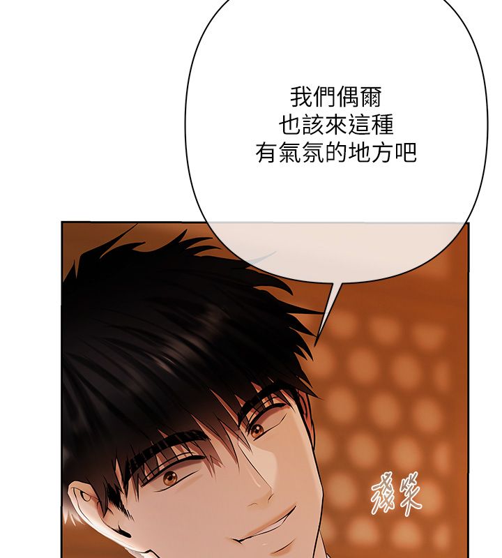 慾債第3話-不然就用肉體還債