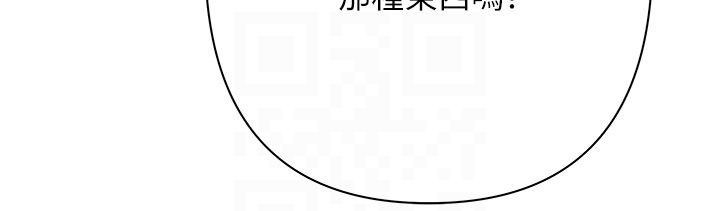 慾債第3話-不然就用肉體還債