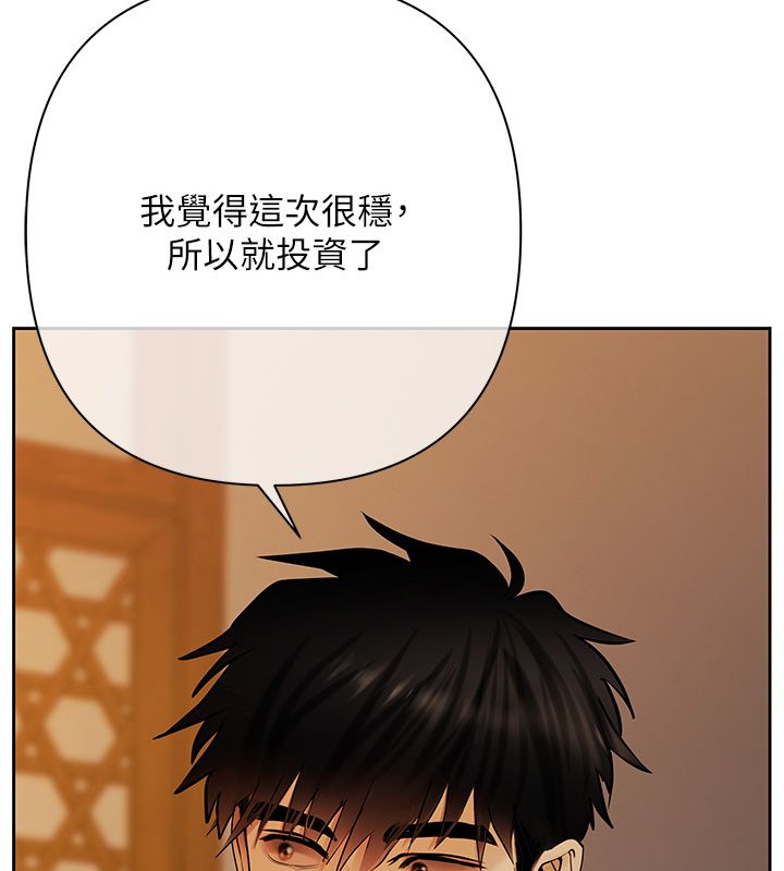 慾債第3話-不然就用肉體還債