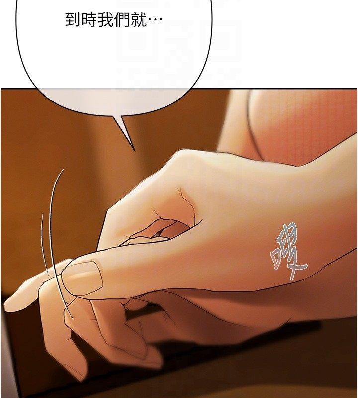 慾債第3話-不然就用肉體還債