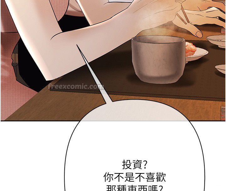 慾債第3話-不然就用肉體還債