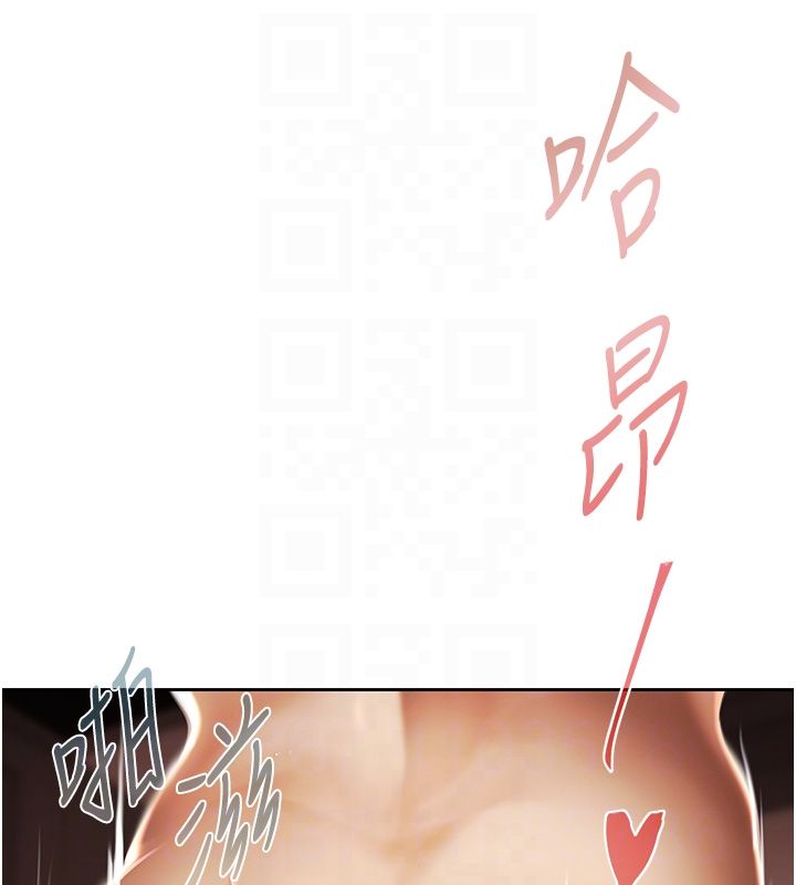 慾債第3話-不然就用肉體還債