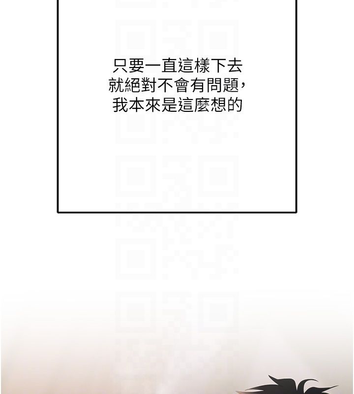 慾債第3話-不然就用肉體還債
