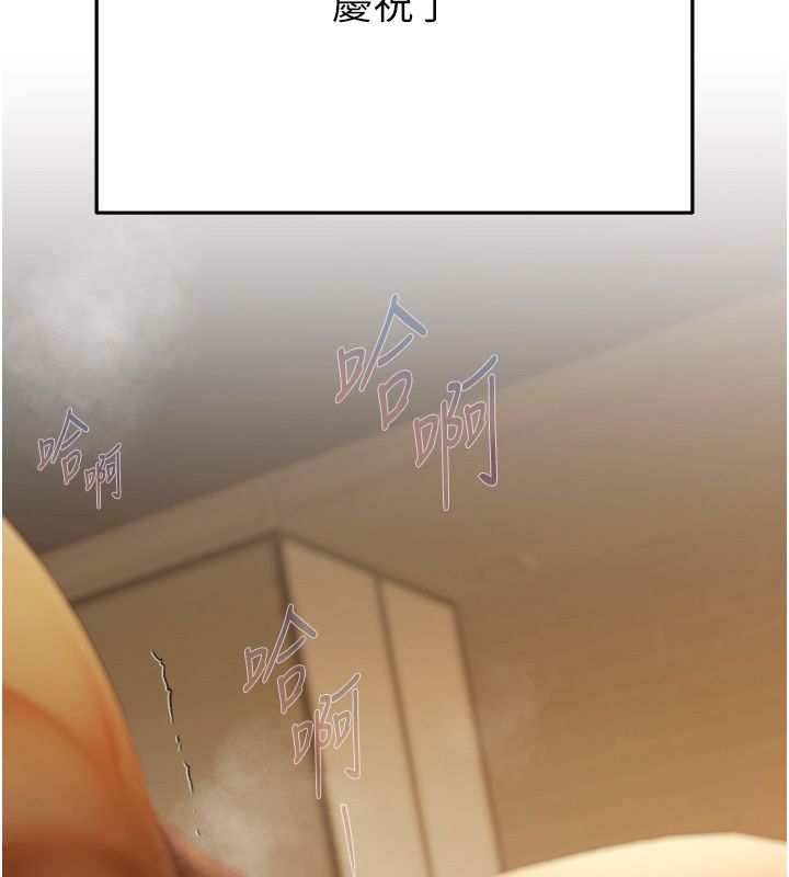 慾債第3話-不然就用肉體還債