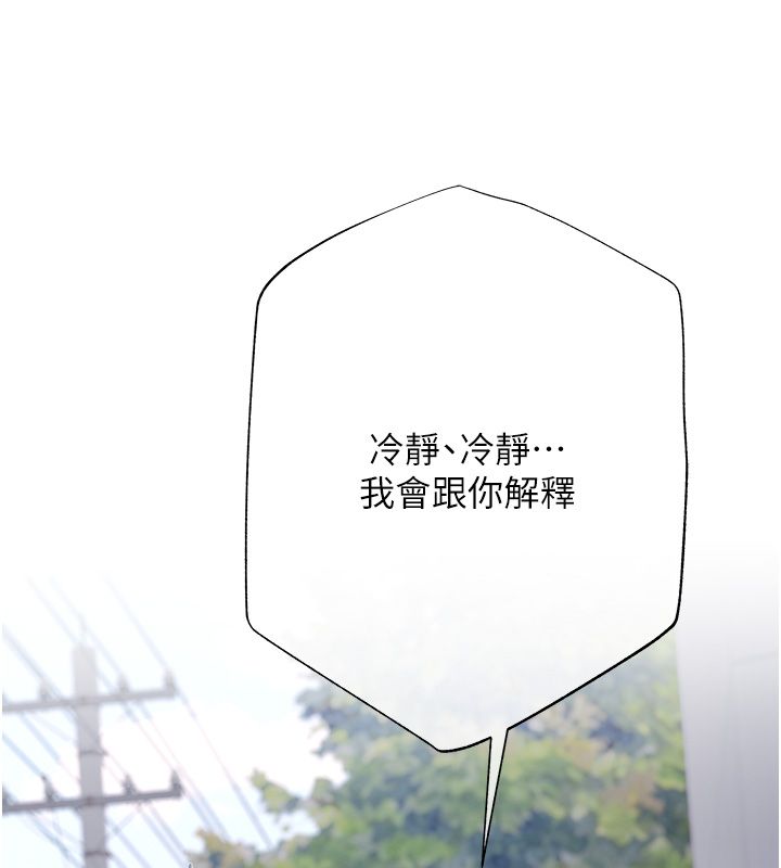 慾債第3話-不然就用肉體還債