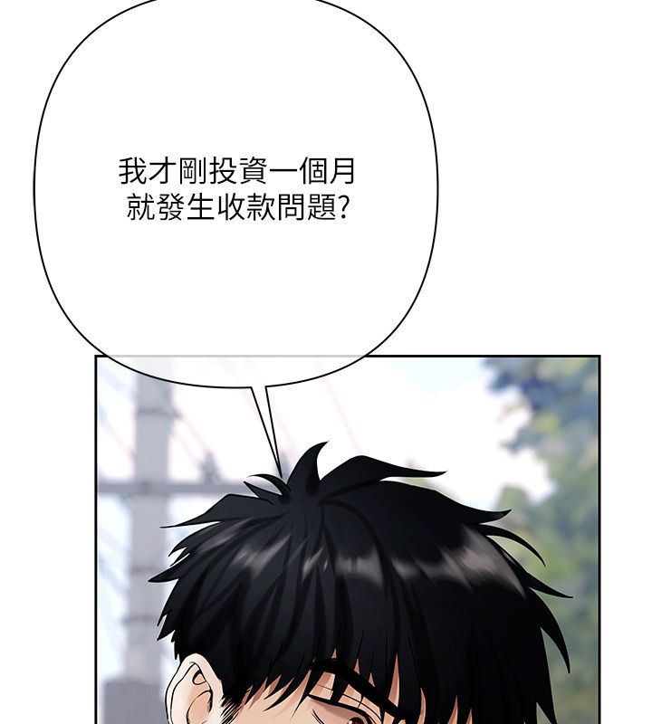 慾債第3話-不然就用肉體還債