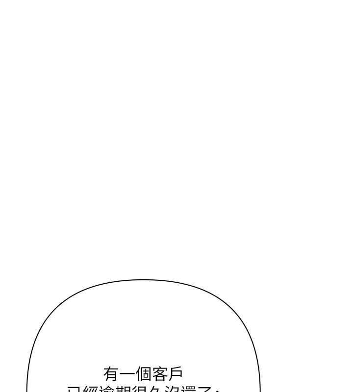 慾債第3話-不然就用肉體還債