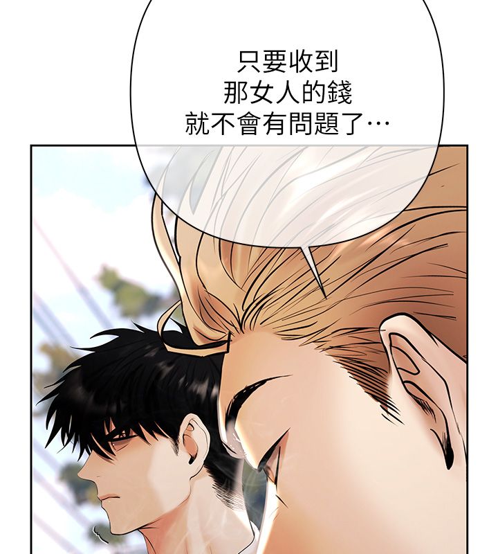 慾債第3話-不然就用肉體還債