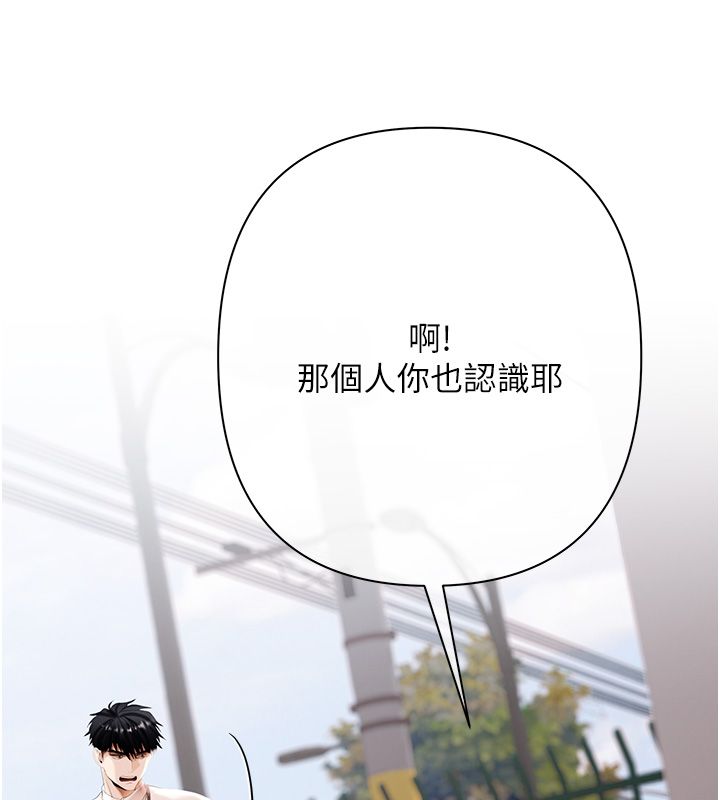 慾債第3話-不然就用肉體還債