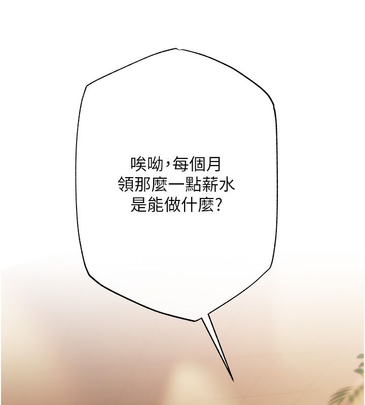 慾債第3話-不然就用肉體還債