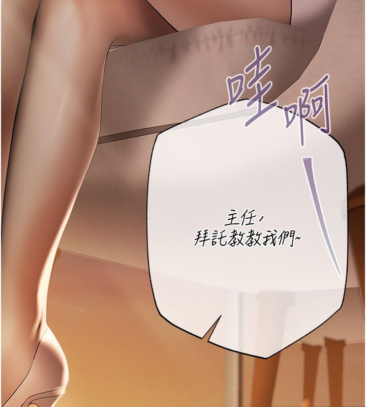 慾債第3話-不然就用肉體還債