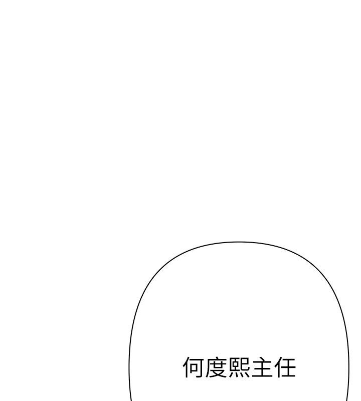 慾債第3話-不然就用肉體還債