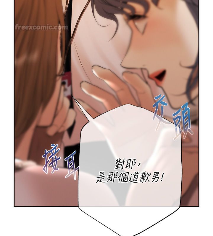 慾債第3話-不然就用肉體還債