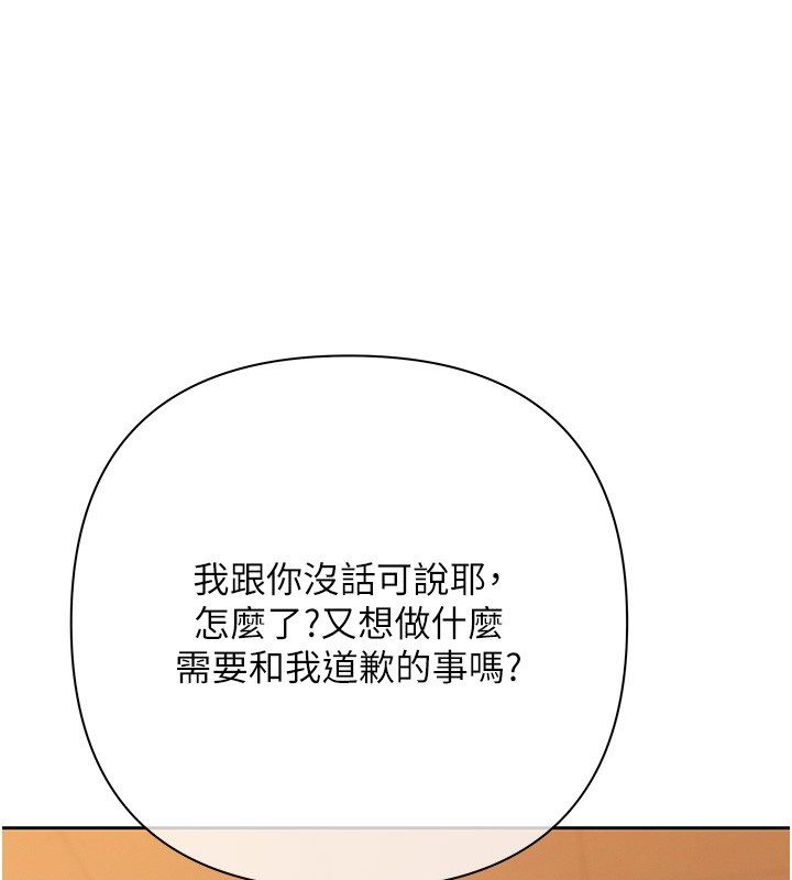 慾債第3話-不然就用肉體還債