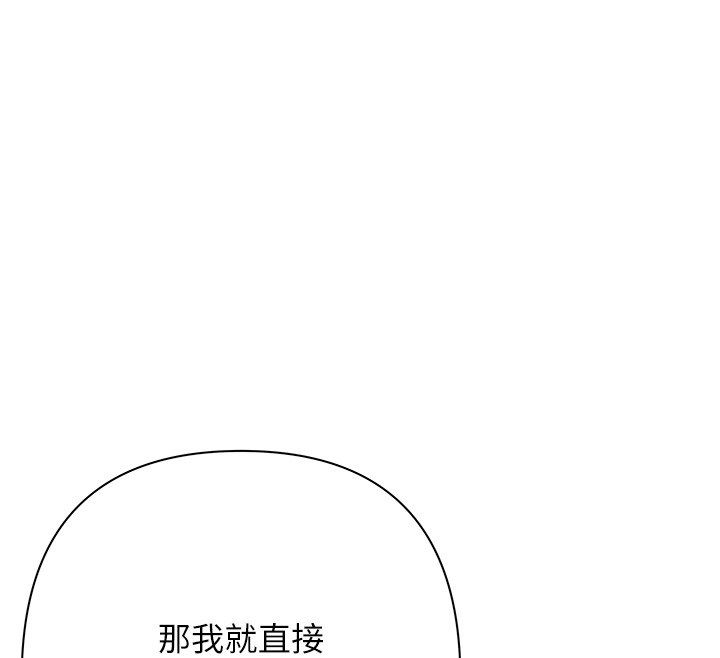 慾債第3話-不然就用肉體還債