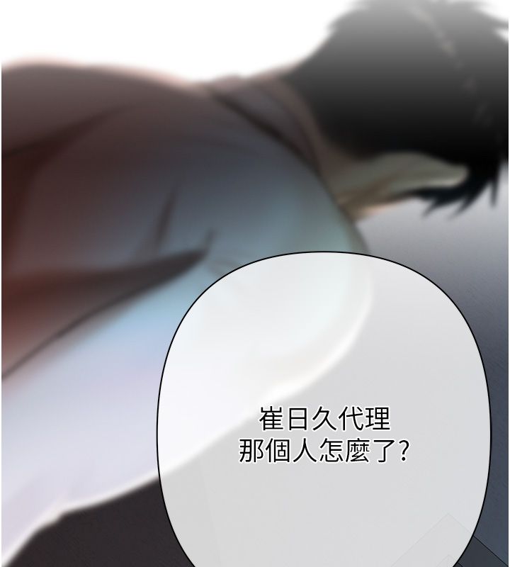 慾債第3話-不然就用肉體還債