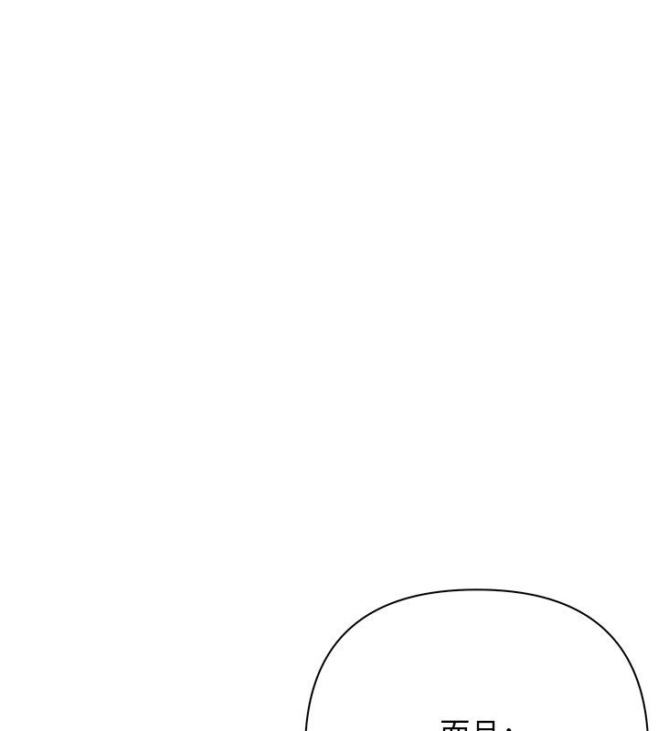 慾債第3話-不然就用肉體還債