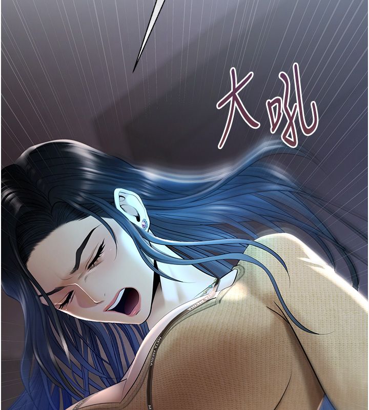 慾債第3話-不然就用肉體還債