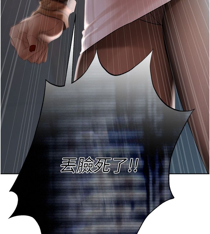 慾債第3話-不然就用肉體還債