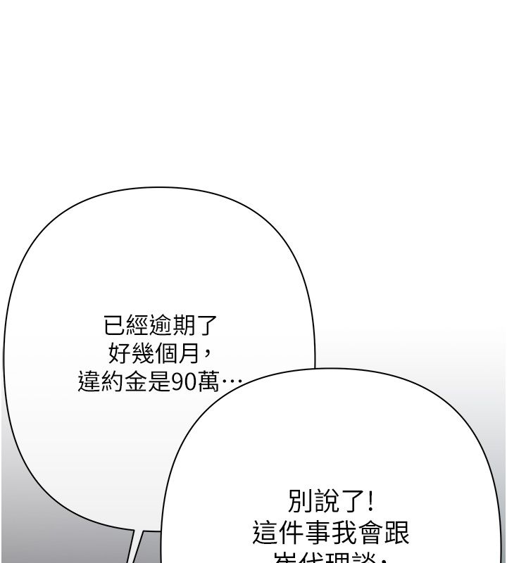 慾債第3話-不然就用肉體還債