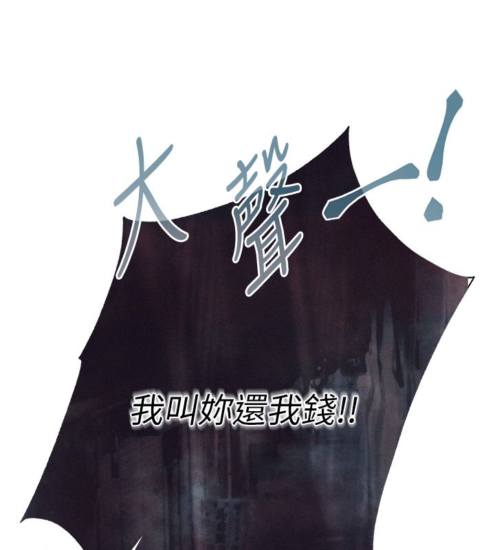 慾債第3話-不然就用肉體還債