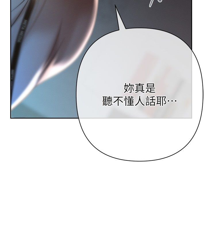 慾債第3話-不然就用肉體還債